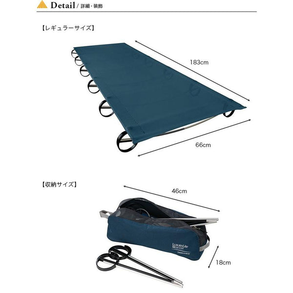 【 SALE 】 THERMAREST ( サーマレスト ) メッシュコット L | メッシュ | コット | 寝具 | 持ち運び | アウトドア | キャンプ | 寝具 | コンパクト | 軽量 | 簡易ベッド | ベッド | さーまれすと | 30903