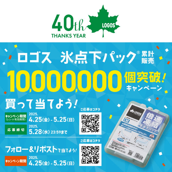 LOGOS ( ロゴス ) 氷点下パックGT-16℃ ・ ハード | 保冷剤 | BBQ | アウトドア | レジャー | 釣り | デイキャンプ | 防災 | 停電 | 備え | もしもの時 | ろごす | 氷点下パック
