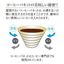 UNIFLAME ( ユニフレーム ) コーヒーバネットcute | コーヒー | 珈琲 | ドリッパー | 小さめ | 二人用 | アウトドア | キャンプ | 野外 | コンパクト | 持ち運び | 664025 | ゆにふれーむ