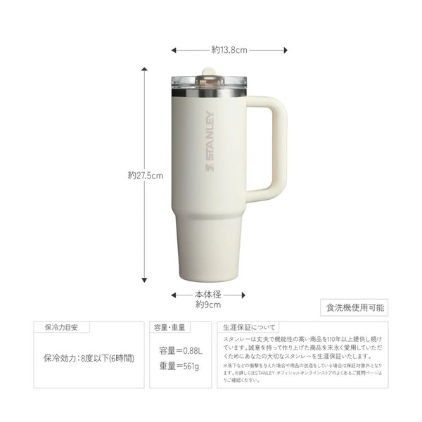 STANLEY ( スタンレー ) H2.0 真空クエンチャー プロツアー 0.88L | 水筒 | マグ | ボトル | 持ち運び | ストロー | 真空断熱 | 直飲み | オフィス | ドライブ | 12485 | すたんれー | プレゼント | アウトドア | レジャー | キャンプ