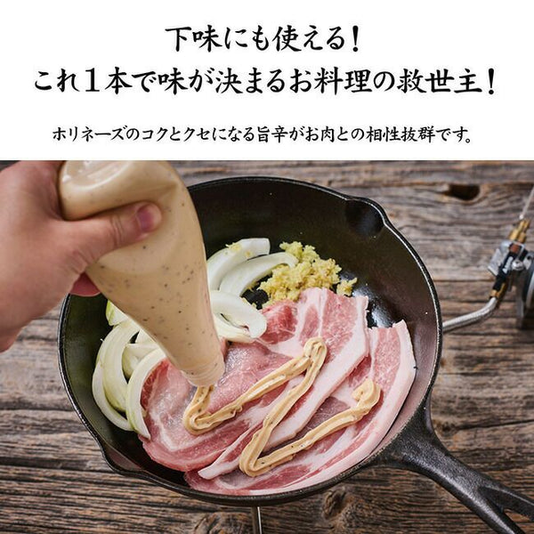 ホリネーズ 辛口 | マヨネーズ | アウトドアスパイス | ほりにし | 旨み | 辛み | 旨辛 | ピリ辛 | 美味しい | クセになる | 辛口 | 調味料 | 和える | 付ける | 添える | 料理 | キャンプ | 自宅 | アウトドア | ほりねーず