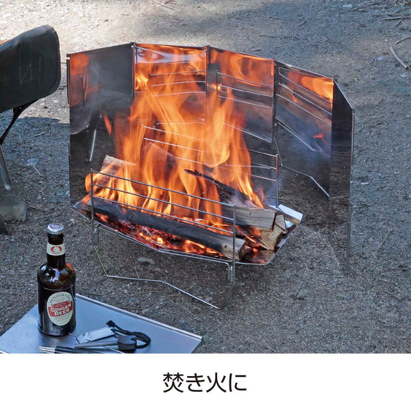 CAPTAN STAG ( キャプテンスタッグ ) リフレクト ウィンドスクリーン 〈 M 〉 アウトドア | キャンプ | ウインドスクリーン | 焚火 | BBQ | バーベキュー | リフレクター | UG-3298 | ステンレス鋼 | きゃぷてんすたっぐ | 錆びにくい