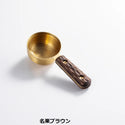 FEDECA ( フェデカ ) コーヒーメジャースプーン | スプーン | 珈琲 | コーヒーアイテム | 軽量スプーン | かっこいい | プレゼント | 真鍮 | 自宅 | アウトドア | キャンプ | 丸み | 持ちやすい | 木 | 10g | プレーンブラウン | 名栗ブラウン | 名栗ブラック | マルチカラー | プレーンブラック | リップルブラック
