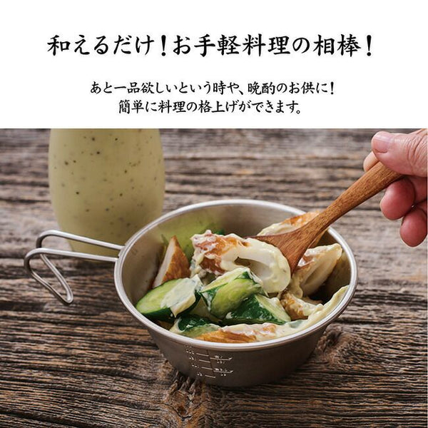 ホリネーズワサビ | ほりにし | マヨネーズ | アウトドアスパイス | 調味料 | わさび | 辛味 | 香り | 上品 | 旨み | 旨味 | アウトドア | キャンプ | キッチン | 美味しい | コク | クセになる