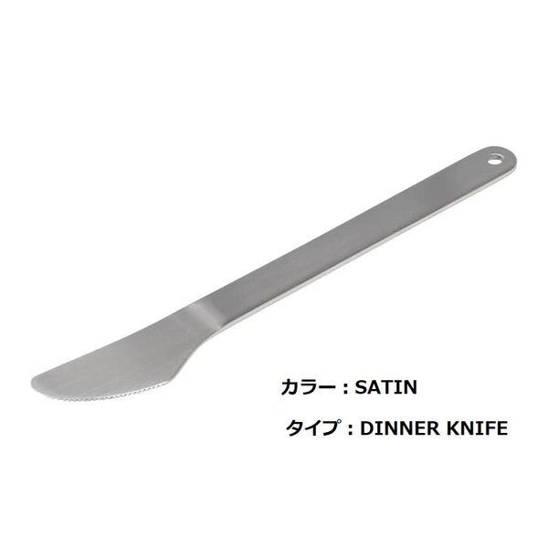 DULTON ( ダルトン ) STAINLESS FIELD CUTLERY ステンレス フィールド カトラリー | スプーン | ナイフ | フォーク | シンプル | 洗練 | かっこいい | 軽量 | ステンレス | K20-0230 | だるとん