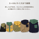 KRIFF MAYER ( クリフメイヤー ) 花粉ドロップフードJK | DOG | D2537845 | ペット服 | ペット用品 | 犬服 | 犬 | ワンちゃん | アウター | 静電気防止 | 撥水 | アウトドア | ポリエステル | 散歩 | お出かけ | ドッグラン | くりふめいやー