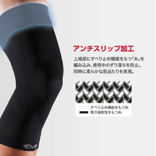【 SALE 】 McDavid ( マクダビッド ) コンディショニング ニースリーブ | アウトドア | レジャー | スポーツ | 膝 | サポーター | サポート | 薄い | 速乾 | 通気性 | 紫外線カット | UVカット | MA101
