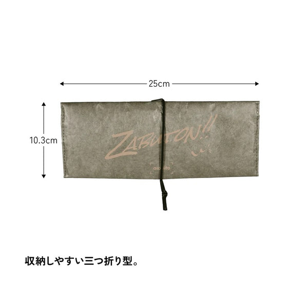 asobito ( アソビト ) 山のざぶとん | ザブトン | アウトドア | キャンプ | 登山 | コンパクト | 断熱材入り | ゆったり | 大きめ | クッション性 | 快適 | aba-017 | あそびと