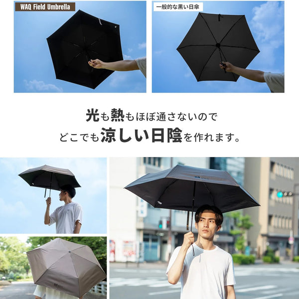 WAQ ( ワック ) Field Umbrella | 日傘 | 折りたたみ | 折りたたみ傘 | 軽い | コンパクト | 自動開閉 | UPF50+ | 晴雨兼用 | 遮光率100% | 雨傘 | 通勤 | 通学 | シンプル | 涼しい | お出かけ | レジャー