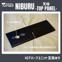 フジノハガネ NIBURU アイアンテーブルフレーム ミニテーブル アウトドア キャンプ 鉄製 収納ケース付き 黒染め加工 簡単 折りたたみ ニブル テーブル IGT 無骨 天板付 キャンプギア ソロキャンプ