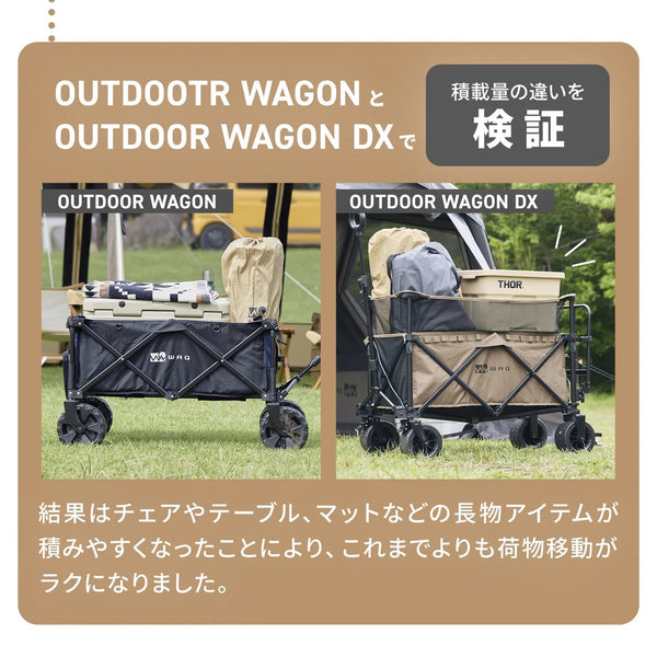 WAQ ( ワック ) アウトドアワゴンDX | ワゴン | アウトドアワゴン | レジャー | キャンプ | ブレーキ | 安定性 | ワイドタイヤ |