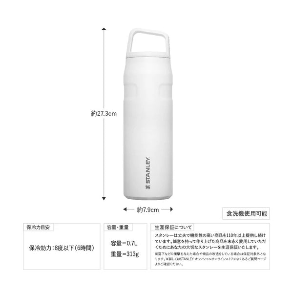 STANLEY ( スタンレー ) エアロライト真空ボトル 0.7L 真空 | ボトル | 通勤 | 通学 | 便利 | アウトドア | キャンプ | 断熱 | コンパクト | シック | 軽量 | 軽い | 食洗機OK