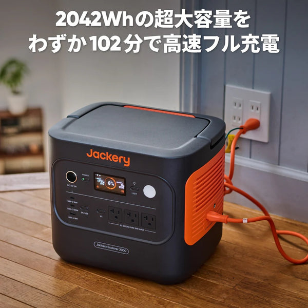 Jackery ( ジャクリー ) ポータブル電源 2000 New 防災 | 車中泊 | キャンプ | アウトドア | 軽量 | 長寿命 | 停電対策 | 高速充電 | リン酸鉄 | バッテリー | 家庭用アウトドア用