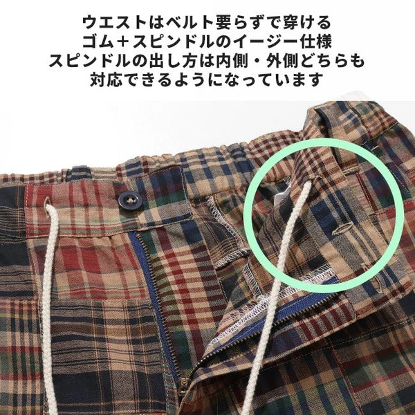 KRIFF MAYER ( クリフメイヤー ) パッチワークショーツ | MENS | 2553103 | メンズ | 綿100％ | ボトムス | ハーフパンツ | 半ズボン | アパレル | ショートパンツ | パッチワーク | くりふめいやー | カジュアル