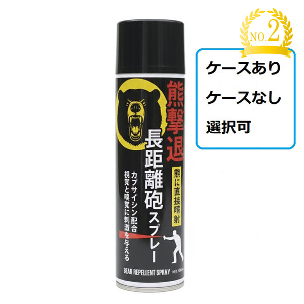 【 ケースあり / なし選択可 】Fujikon ( フジコン ) 熊撃退 長距離砲スプレ－ ( 直撃タイプ ) 熊対策 | 熊よけ | 熊よけグッズ | 登山 | アウトドア | キャンプ | 釣り | 山登り | トレッキング | 防犯 | 熊 | 出没 | 山間部 | ハイキング