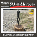 フジノハガネ 【 最強 】 クナイさんTOUGH | 頑丈 | かっこいい | 楔 | クサビ | アウトドア | キャンプ | プレゼント | ギフト | くないさん | クナイさん | 極厚 | 薪割り | バトニング | タフ