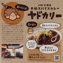 黒毛和牛すじ肉のスパイスカレー 220g    （レトルトカレー）