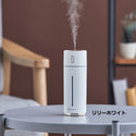 Life on Products ( ライフオンプロダクツ ) 充電式スリム加湿器 | LCAHF012 | 加湿器 | 小さめ | 高級感 | 乾燥対策 | 保湿 | 充電式 | 持ち運び | デスク周り | 車内 | オフィス | プレゼント | ギフト | オススメ | コンパクト
