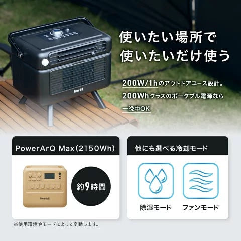 PowerArQ ( パワーアーク ) Point Cooler ポイントクーラー | ポータブルクーラー | ポータブルエアコン | 1800BTU (0.5kW) 冷風・送風・除湿 3in1 | 静音 | 省エネ | 小型 | スポットクーラー | 車中泊 | キャンプ | テント | 熱中症対策 | 軽い | 猛暑対策 | 冷却