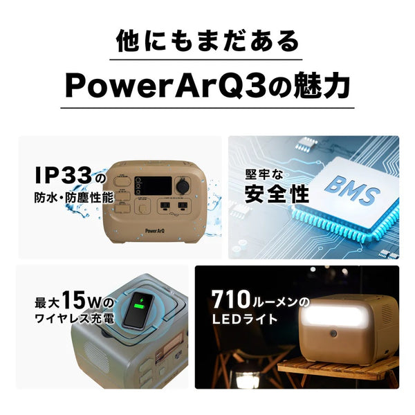 【 SALE 】 PowerArQ ( パワーアーク ) PowerArQ 3 ポータブル電源 555Wh オリーブ ポータブル電源 | アウトドア | キャンプ | 車中泊 | 災害 | 電源 | 軽い | コンパクト | 防水 | 防塵 | 人気