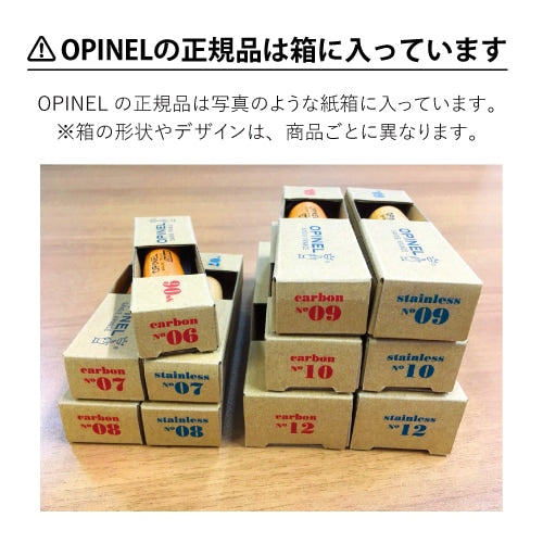 OPINEL ( オピネル ) ステンレススチール No.08 | ステンレス | ナイフ | オークウッド | オリーブウッド | ウォールナット | アウトドア | キャンプ | 折りたたみ | コンパクト | 天然木 | 41526 | 41525 | 41524