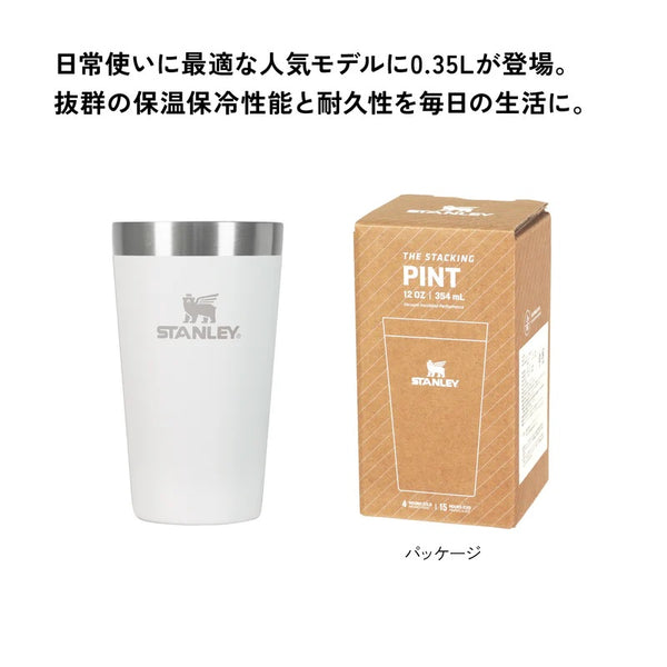 STANLEY ( スタンレー ) スタッキング真空パイント 0.35L | パイントグラス | グラス | タンブラー | プレゼント | アウトドア | レジャー | キャンプ | スタッキング | 真空断熱 | 持ち運び | 夫婦 | ペア | シンプル | 使いやすい | 13022 | すたんれー
