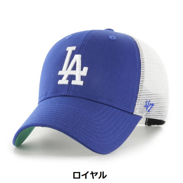’47 ( フォーティーセブン ) ’47 エムブイピー ロサンゼルス ・ ドジャース BRANSON メッシュ | 帽子 | キャップ | 涼しい | レジャー | キャンプ | アウトドア | 日よけ | シンプル | ユニセックス | サイズ調整 | コットン | ポリエステル