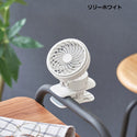 Life on Products ( ライフオンプロダクツ ) ハンズフリー5WAYミニファン | LCAF024 | クリップ | 取り付け | アウトドア | キャンプ | レジャー | お祭り | フェス | 野外イベント | ハンズフリー | 便利 | 夏 | 暑さ対策 | 熱中症対策 | 扇風機 | 持ち運び | コンパクト | らいふおんぷろだくつ