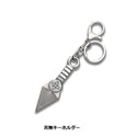 amenoma ( アメノマ ) 手裏剣・苦無 キーホルダー | 手裏剣 | 苦無 | くない | ニンジャ | 忍者 | 小さい | かっこいい | 鉄 | あめのま | AS-177 | AS-176 | AS-175