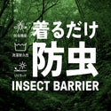 MILLET ( ミレー ) インセクト バリヤー アーム カバー | UVカット | 紫外線対策 | 夏 | 日焼け対策 | 防虫 | 吸水 | 速乾 | MIV02114-N7372 | サムホール付 | 洗濯 | 軽量 | ドライ | みれー