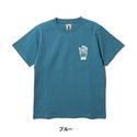 COBMASTER ( コブマスター ) COB HIKECLUB TEE | シャツ | 半袖 | ウェア | トップス | Tシャツ | 吸水速乾 | レジャー | アウトドア | キャンプ | 81149100 | カジュアル | ワイドシルエット | 綿100％ | シンプル | こぶますたー