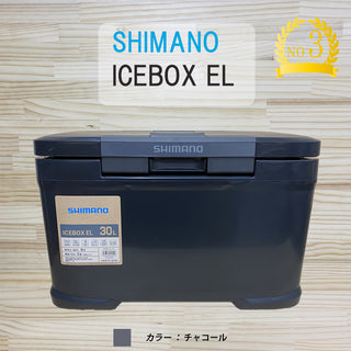 SHIMANO ( シマノ ) ICE BOX EL | 17リットル | 22リットル | 30リットル | NX-217X | NX-222V | NX-230V | クーラーボックス | クーラー | 釣り | キャンプ | アウトドア | レジャー | 運動会 | 花見 | ピクニック | 頑丈 | 日本製 | 水抜き | 両開き