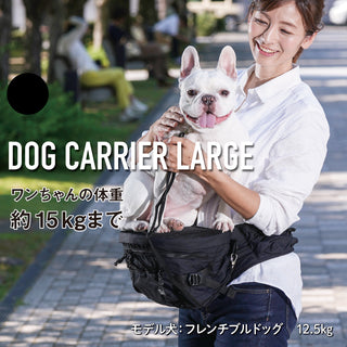Nu-i ( ヌーイ ) ドッグ キャリア ラージ ( Nブラック ) 犬 ペット用品 ペットキャリー ドッグキャリー 犬用キャリーバッグ ショルダー 犬用持ち運びバッグ ショルダーキャリー ペットバッグ 犬用バッグ 愛犬 通院 病院 旅行 規制 お出かけ 抱っこキャリー ドッグキャリア
