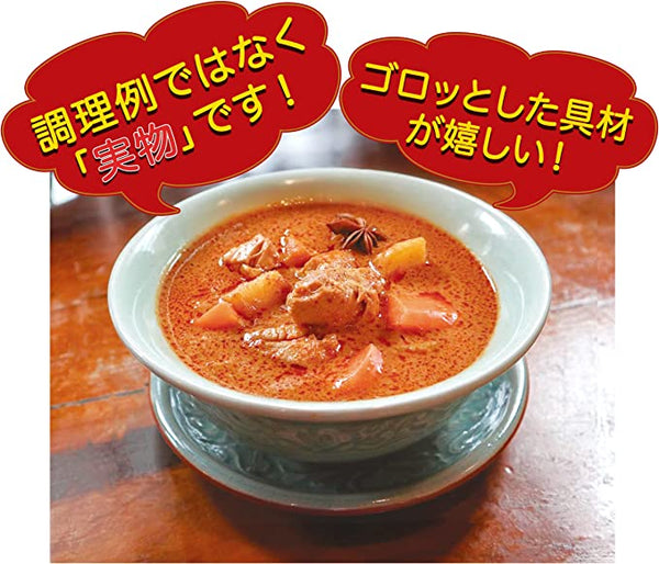タイマッサマンカレー 180g  （レトルトカレー）
