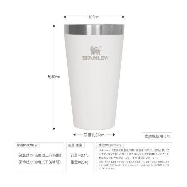 STANLEY ( スタンレー ) スタッキング真空パイント 0.47L | カップ | 真空断熱 | ペア | 夫婦 | お揃い | シンプル | プレゼント | タンブラー | 持ち運び | アウトドア | レジャー | お出かけ | キャンプ | 13026 | すたんれー