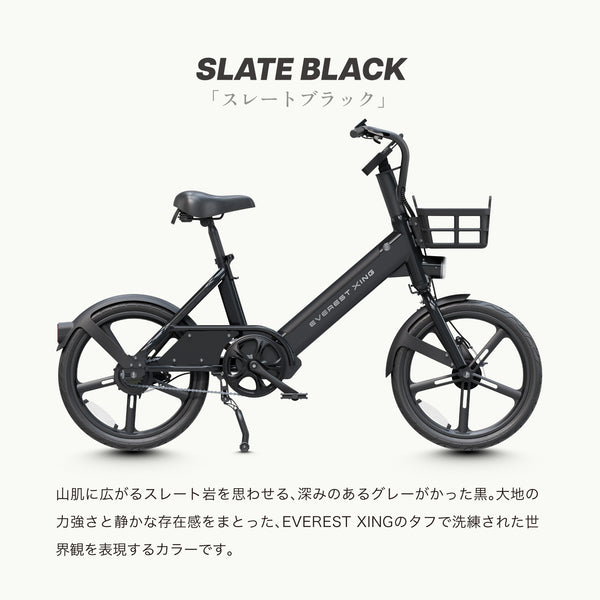 【先行予約キャンペーン！8月末まで！】EVEREST XING CITY+ 電動アシスト自転車 20インチ 子供乗せ対応 通勤 通学 型式認定取得済み 電動自転車 ママにオススメ