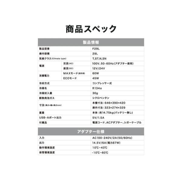 PowerArQ ( パワーアーク ) ICEBERG 29L 車載冷蔵庫 ポータブル冷蔵庫 | キャンプ | アウトドア | レジャー | 車中泊 | 冷凍 | 冷蔵 | ソロキャンプ | ファミリーキャンプ | シガーソケット | ライト | 排水穴 | ライト | キャスター | ぱわーあーく