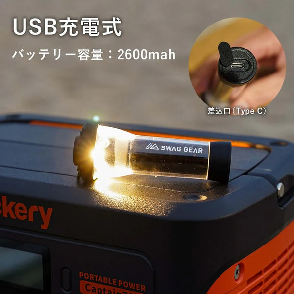 SWAG GEAR ( スワッグギア ) SWAG GEAR LED FLASH LIGHT | ライト | ランタン | 小型ライト | アウトドア | 防災 | キャンプ | 250ルーメン | 明るい | 充電式 | 懐中電灯 | マグネット | 吊り下げ | 手のひらサイズ | 防災グッズ | すわっぐぎあ | A-417
