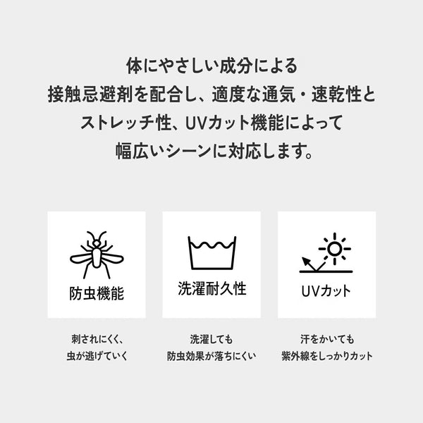 MILLET ( ミレー ) インセクト バリヤー アーム カバー | UVカット | 紫外線対策 | 夏 | 日焼け対策 | 防虫 | 吸水 | 速乾 | MIV02114-N7372 | サムホール付 | 洗濯 | 軽量 | ドライ | みれー