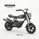 EVEREST XING emove イームーブ 電動バイク 子供用電動バイク 電動ミニバイク ミニバイク 乗用玩具 大人も乗れる キッズバイク 子供 バイク おもちゃ 電動乗用玩具 6歳以上 12インチタイヤ オフロード キャンプ アウトドア 公園 レジャー 親子遊び プレゼント 誕生日 ギフ