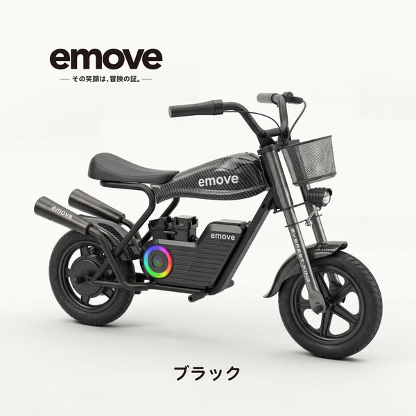 EVEREST XING emove イームーブ 電動バイク 子供用電動バイク 電動ミニバイク ミニバイク 乗用玩具 大人も乗れる キッズバイク 子供 バイク おもちゃ 電動乗用玩具 6歳以上 12インチタイヤ オフロード キャンプ アウトドア 公園 レジャー 親子遊び プレゼント 誕生日 ギフ