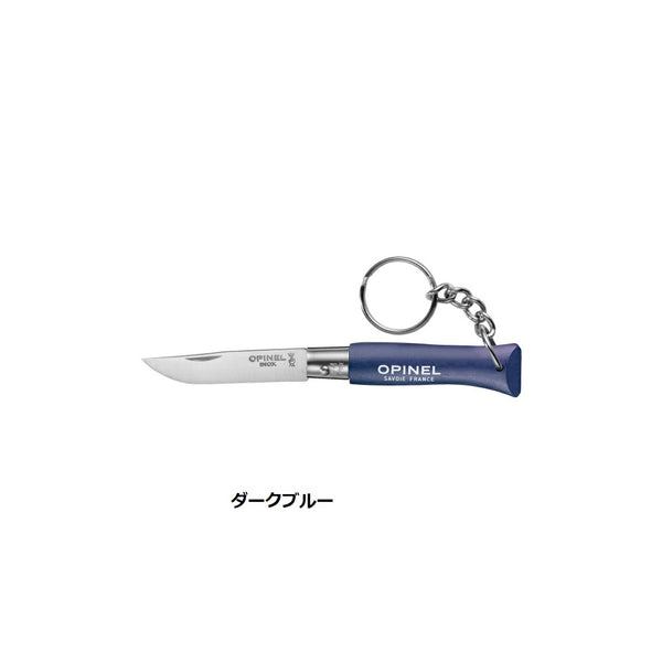 OPINEL ( オピネル ) Coloramaキーチェーン No.04  ナイフ | 折りたたみ | 折りたたみナイフ | 調理 | 料理 | コンパクト | 持ち運び | 便利 | アウトドア | キャンプ | アウトドア用品 | キャンプ用品