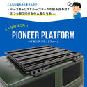 RHINO-RACK ( ライノラック ) PIONEER 6 PLATFORM ( 2700MM X 1472MM ) WITH RＬ LEGS トヨタ HIACE 200 ローポジション 取り付けキット ライノラック パイオニア 6 プラットフォーム JC-01667L