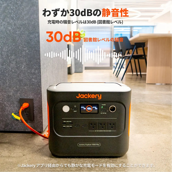 Jackery ( ジャクリー ) ポータブル電源 1000 Plus 災害 | 防災 | 長寿命 | リン酸鉄 | 長期保証 | キャンプ | 車中泊 | アウトドア