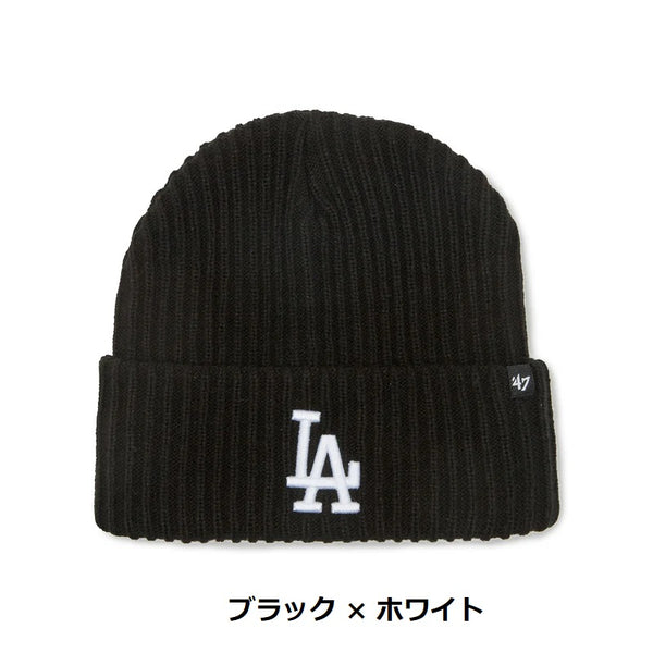 '47 ( フォーティーセブン ) '47 カフニット ロサンゼルス・ドジャース Harbor | 帽子 | キャップ | シンプル | ニット帽 | 冬 | 防寒 | ブルー | ブラック | ニットキャップ | 14858282 | 14858283 | 14858285