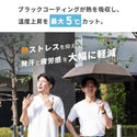 WAQ ( ワック ) Field Umbrella | 日傘 | 折りたたみ | 折りたたみ傘 | 軽い | コンパクト | 自動開閉 | UPF50+ | 晴雨兼用 | 遮光率100% | 雨傘 | 通勤 | 通学 | シンプル | 涼しい | お出かけ | レジャー