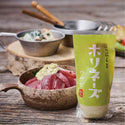 ホリネーズワサビ | ほりにし | マヨネーズ | アウトドアスパイス | 調味料 | わさび | 辛味 | 香り | 上品 | 旨み | 旨味 | アウトドア | キャンプ | キッチン | 美味しい | コク | クセになる