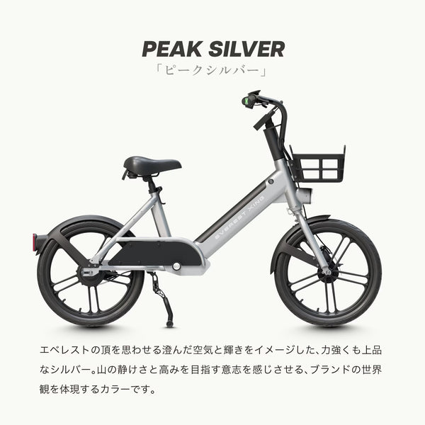 EVEREST XING CITY | 特定小型原動機付自転車 | 数量限定 | リアキャリア付き | 特定小型 | 防水 | 快適 | 通勤 | 通学 | ペダルなし | 電動モビリティ | 快適 | パワフル | エベレスト