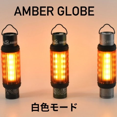 5050WORKSHOP ( フィフティフィフティワークショップ ) GLOBE SERIES for MINIMALight ライト | アウトドア | キャンプ | グローブ | 調光 | 優しい光 | シック | ポリカーボネート | キャンプ用品