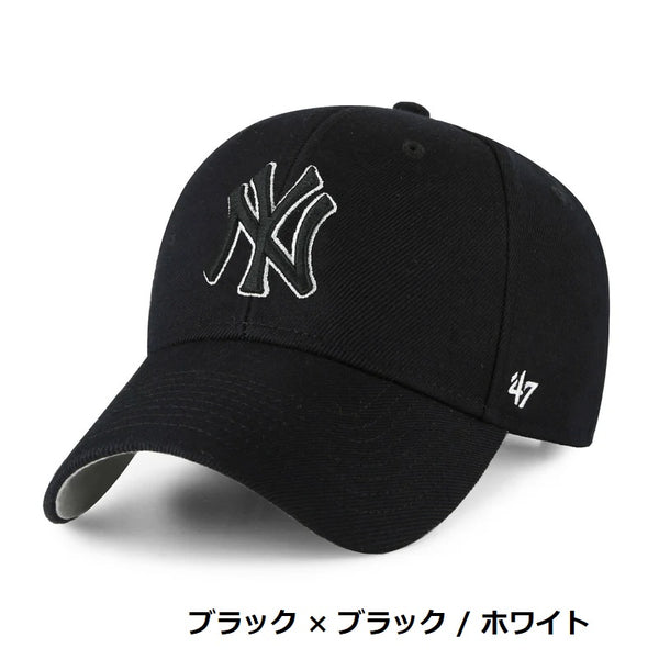 ’47 ( フォーティーセブン ) ’47 エムブイピー ニューヨーク ・ ヤンキース | 帽子 | キャップ | 日よけ | シンプル | ユニセックス | アウトドア | キャンプ | お出かけ | レジャー | サイズ調整 | ふぉーてぃーせぶん
